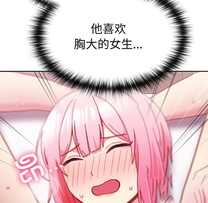 [Manhwa] Lovers above Qingmei are not full Plot, female student#[168P]-158