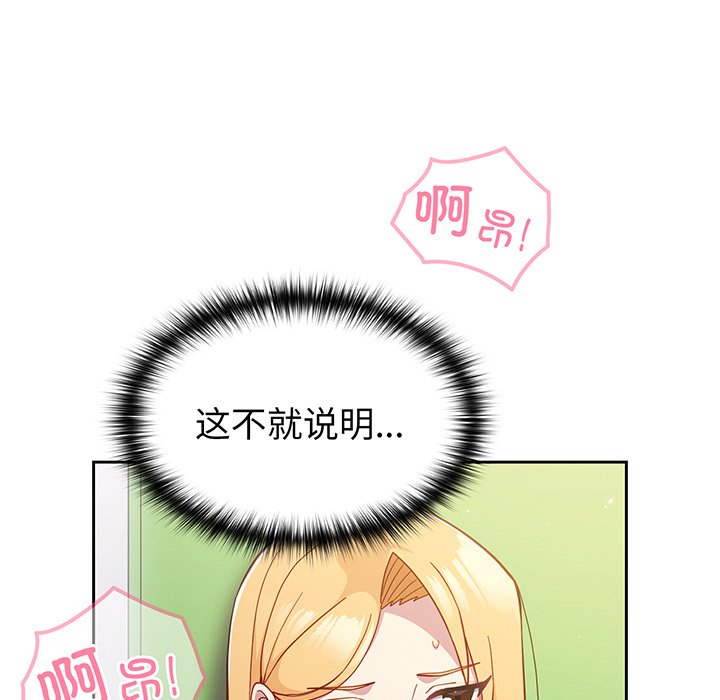 [Manhwa] Lovers above Qingmei are not full Plot, female student#[168P]-163