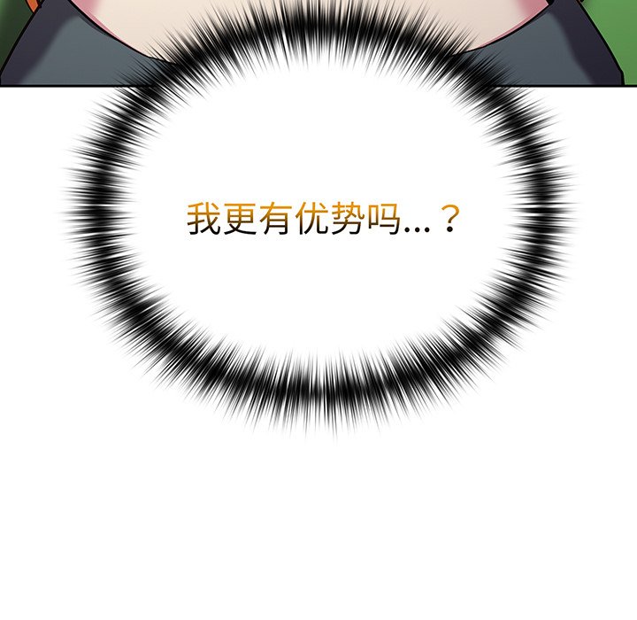 [Manhwa] Lovers above Qingmei are not full Plot, female student#[168P]-167