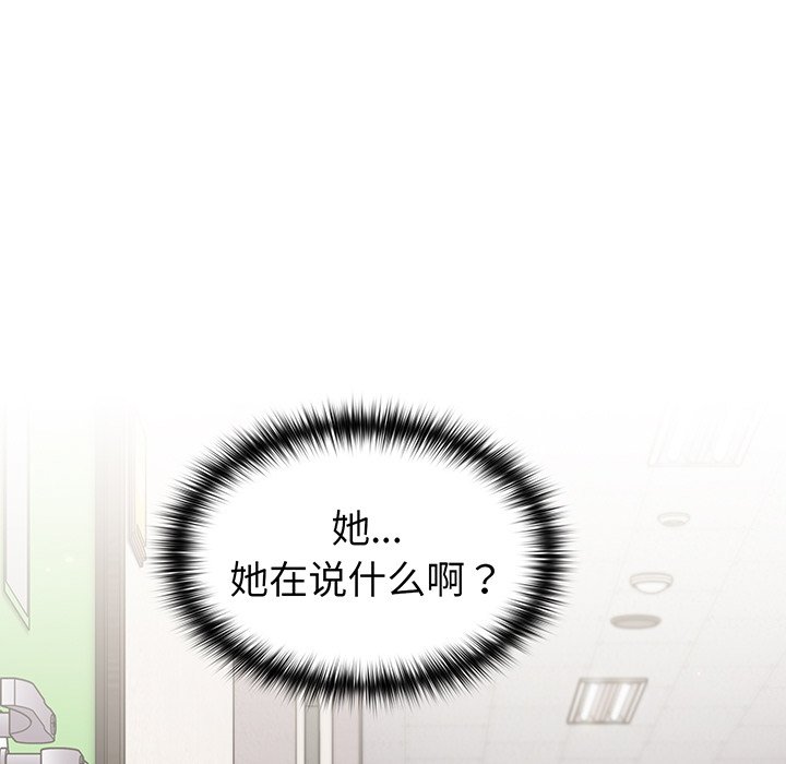 [Manhwa] Lovers above Qingmei are not full Plot, female student#[168P]-17