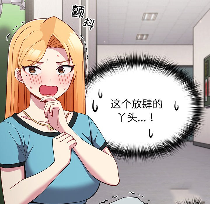 [Manhwa] Lovers above Qingmei are not full Plot, female student#[168P]-18