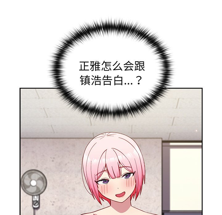 [Manhwa] Lovers above Qingmei are not full Plot, female student#[168P]-20