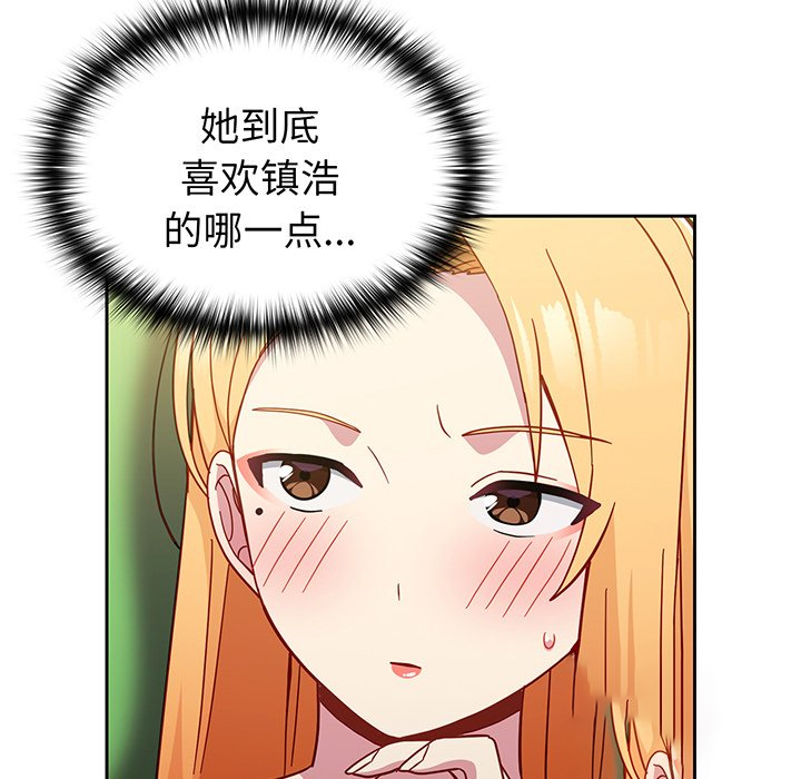 [Manhwa] Lovers above Qingmei are not full Plot, female student#[168P]-25