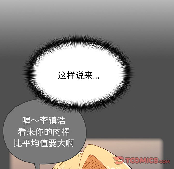 [Manhwa] Lovers above Qingmei are not full Plot, female student#[168P]-30