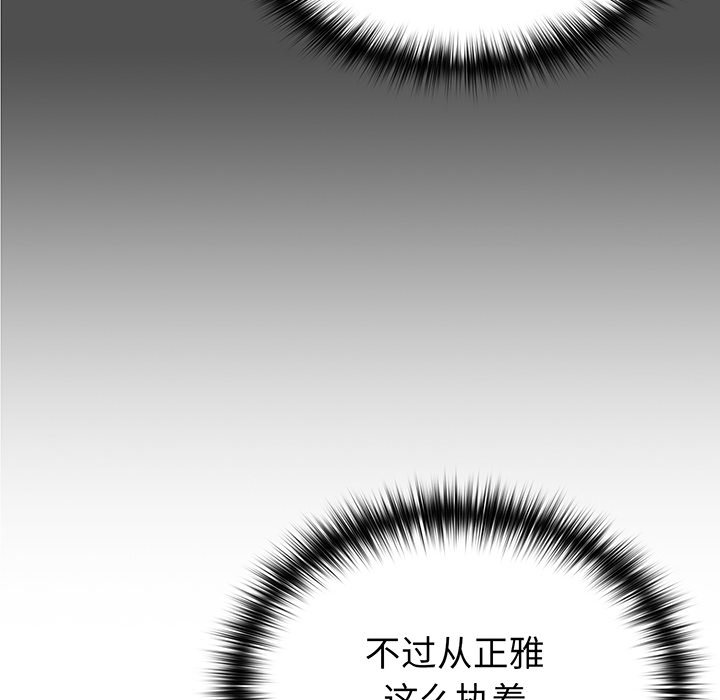 [Manhwa] Lovers above Qingmei are not full Plot, female student#[168P]-40