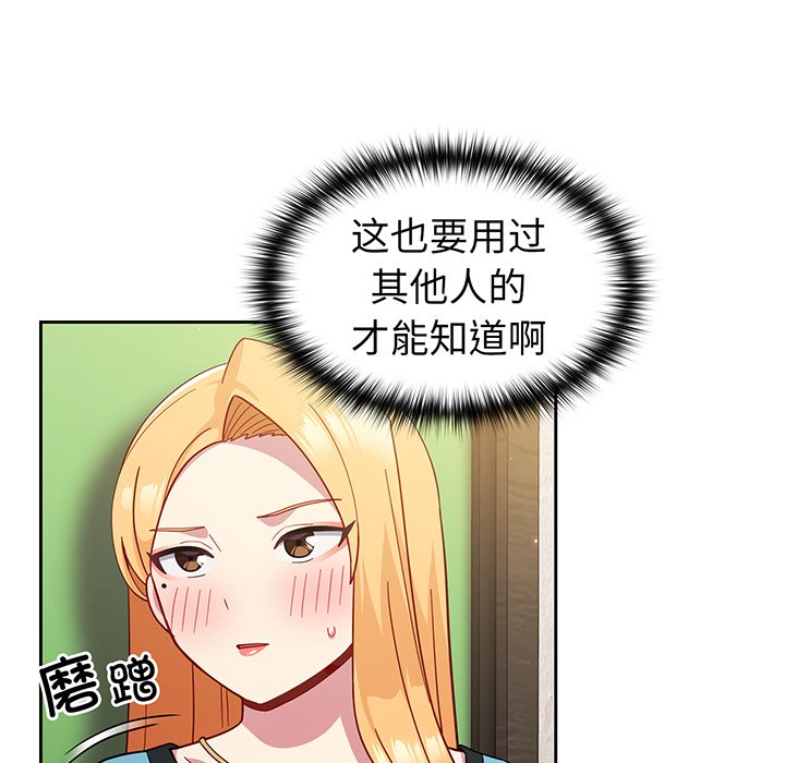 [Manhwa] Lovers above Qingmei are not full Plot, female student#[168P]-43