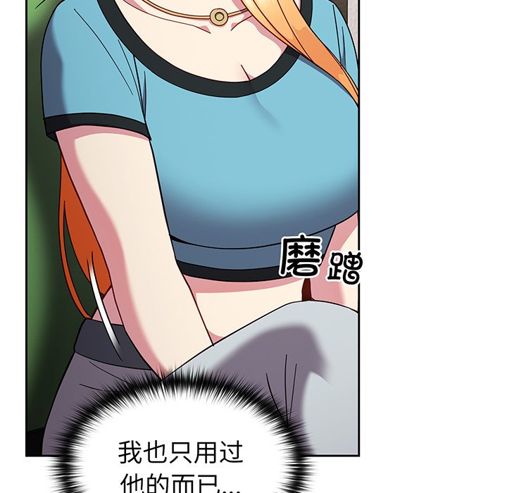 [Manhwa] Lovers above Qingmei are not full Plot, female student#[168P]-44