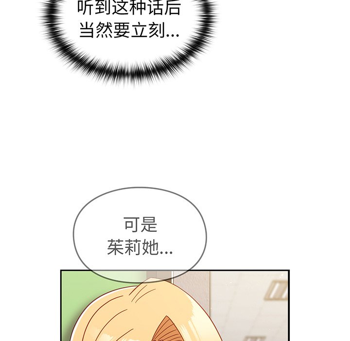 [Manhwa] Lovers above Qingmei are not full Plot, female student#[168P]-47
