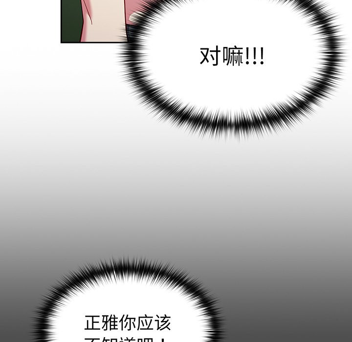 [Manhwa] Lovers above Qingmei are not full Plot, female student#[168P]-49