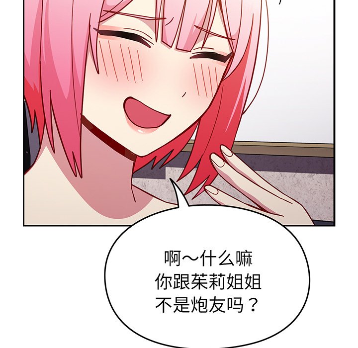 [Manhwa] Lovers above Qingmei are not full Plot, female student#[168P]-53