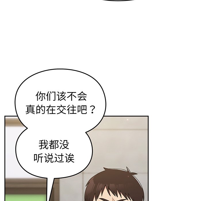 [Manhwa] Lovers above Qingmei are not full Plot, female student#[168P]-54