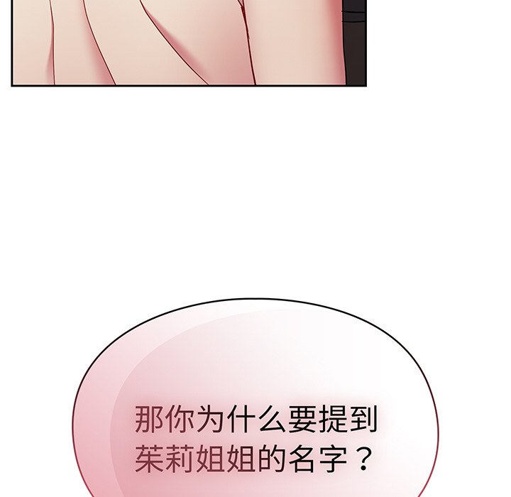 [Manhwa] Lovers above Qingmei are not full Plot, female student#[168P]-56