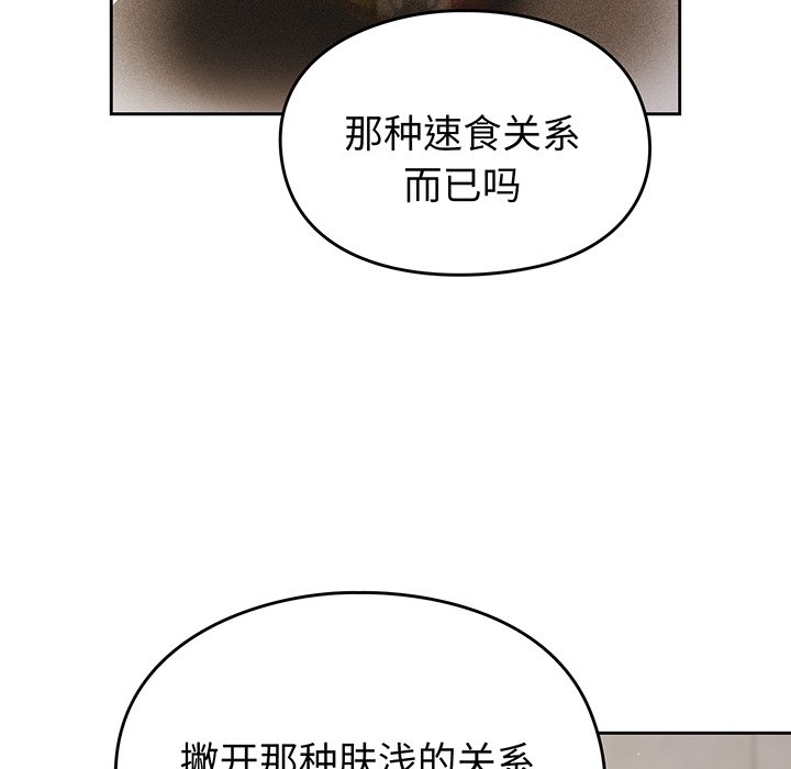 [Manhwa] Lovers above Qingmei are not full Plot, female student#[168P]-61