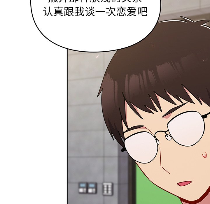 [Manhwa] Lovers above Qingmei are not full Plot, female student#[168P]-62