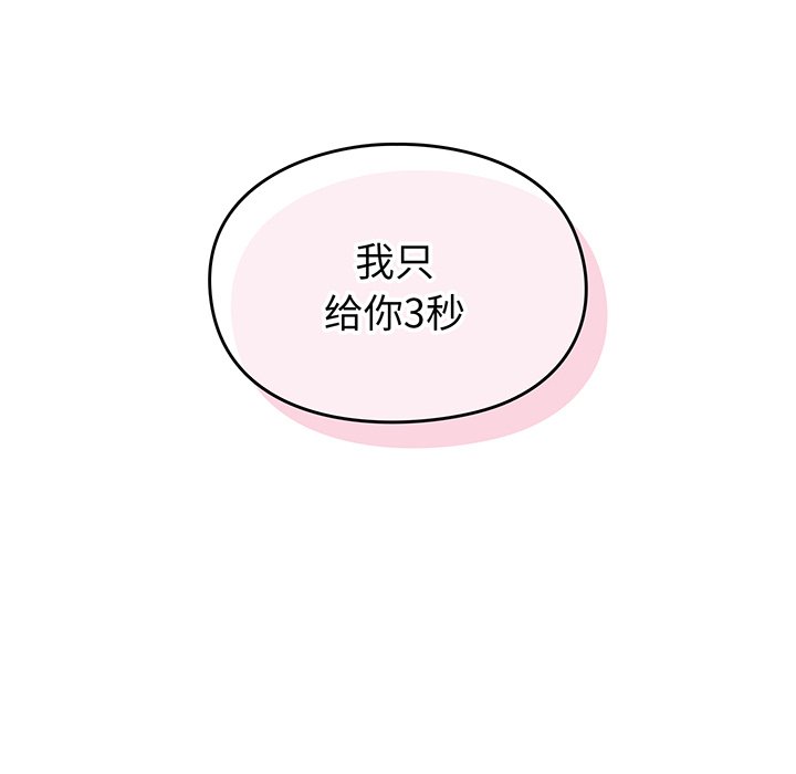 [Manhwa] Lovers above Qingmei are not full Plot, female student#[168P]-64