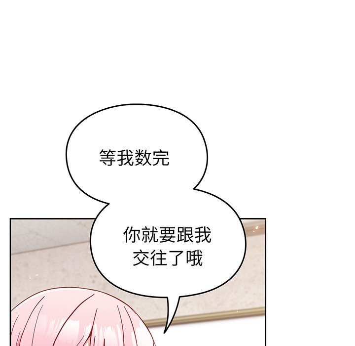 [Manhwa] Lovers above Qingmei are not full Plot, female student#[168P]-65
