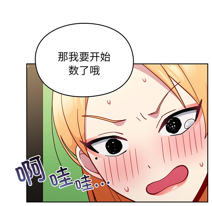 [Manhwa] Lovers above Qingmei are not full Plot, female student#[168P]-67