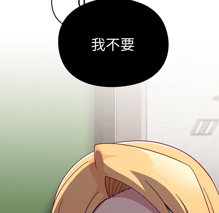 [Manhwa] Lovers above Qingmei are not full Plot, female student#[168P]-72