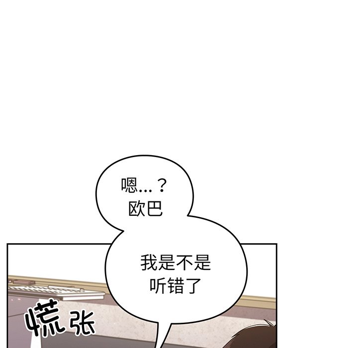 [Manhwa] Lovers above Qingmei are not full Plot, female student#[168P]-76