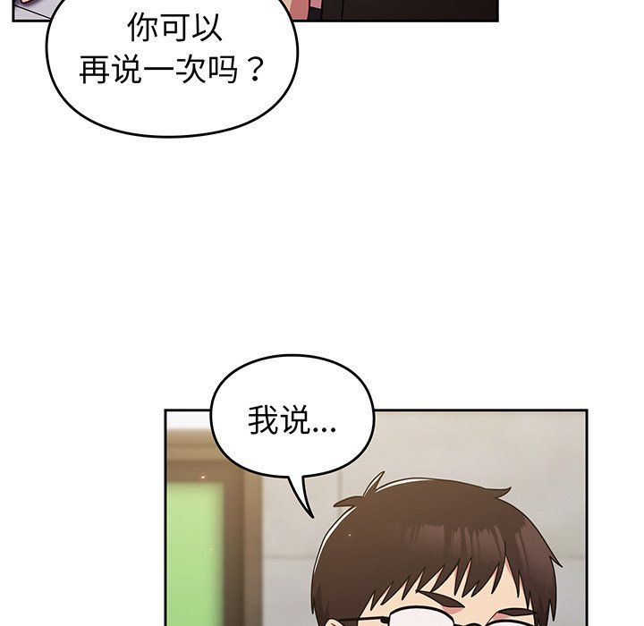 [Manhwa] Lovers above Qingmei are not full Plot, female student#[168P]-78