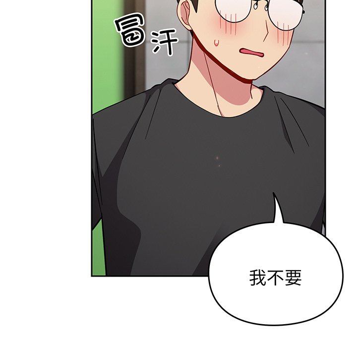 [Manhwa] Lovers above Qingmei are not full Plot, female student#[168P]-79