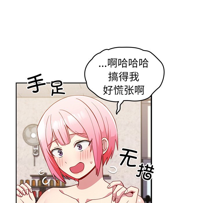 [Manhwa] Lovers above Qingmei are not full Plot, female student#[168P]-80