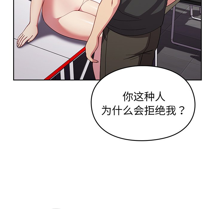 [Manhwa] Lovers above Qingmei are not full Plot, female student#[168P]-83