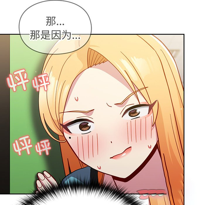[Manhwa] Lovers above Qingmei are not full Plot, female student#[168P]-84