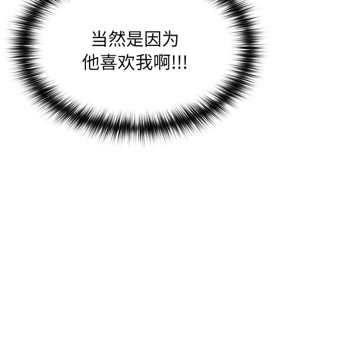 [Manhwa] Lovers above Qingmei are not full Plot, female student#[168P]-85
