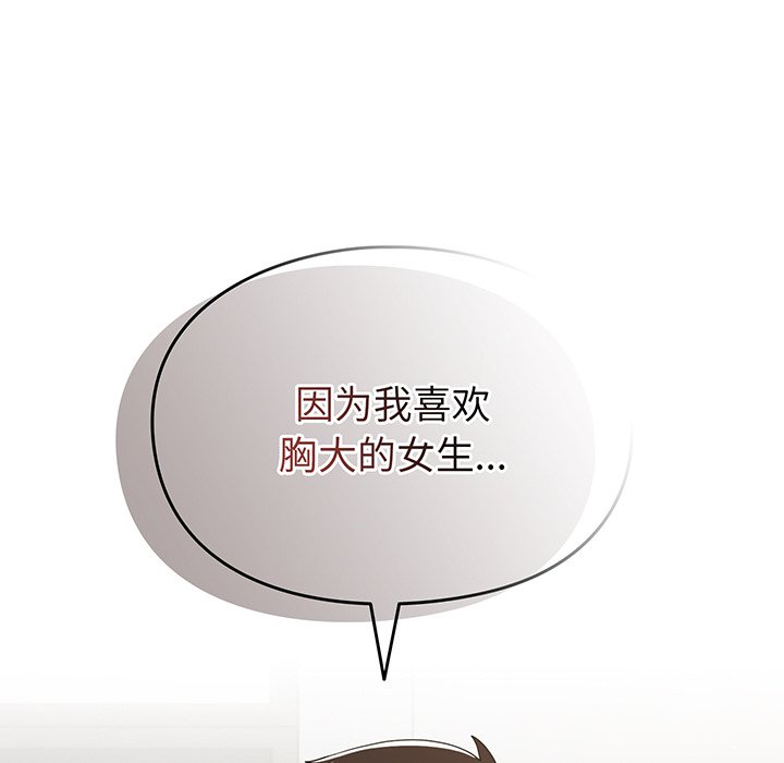 [Manhwa] Lovers above Qingmei are not full Plot, female student#[168P]-87