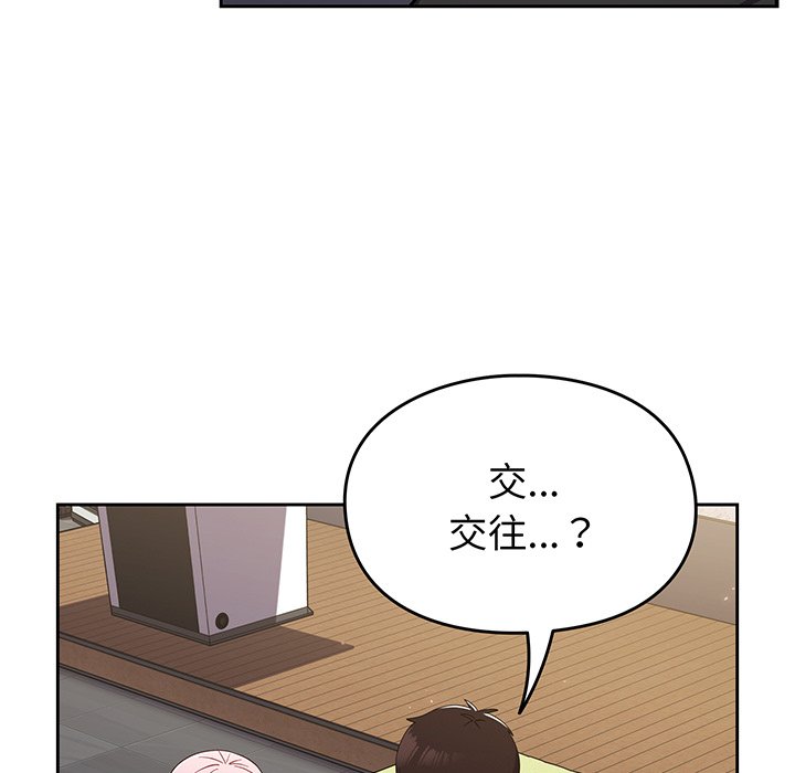 [Manhwa] Lovers above Qingmei are not full Plot, female student#[168P]-9