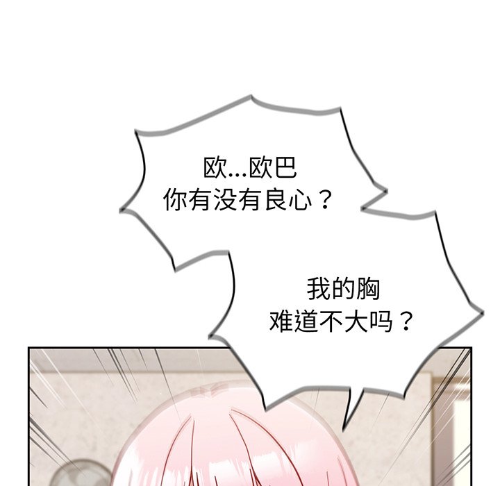 [Manhwa] Lovers above Qingmei are not full Plot, female student#[168P]-95