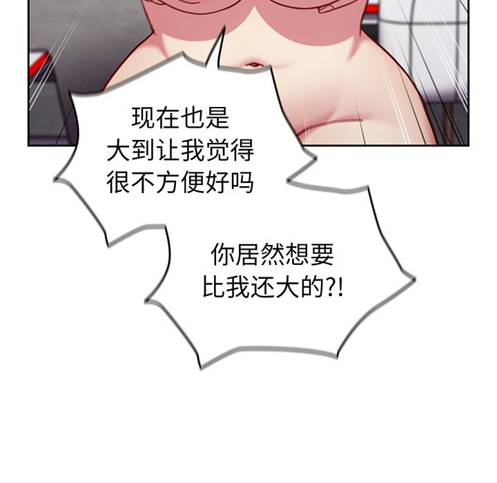 [Manhwa] Lovers above Qingmei are not full Plot, female student#[168P]-97