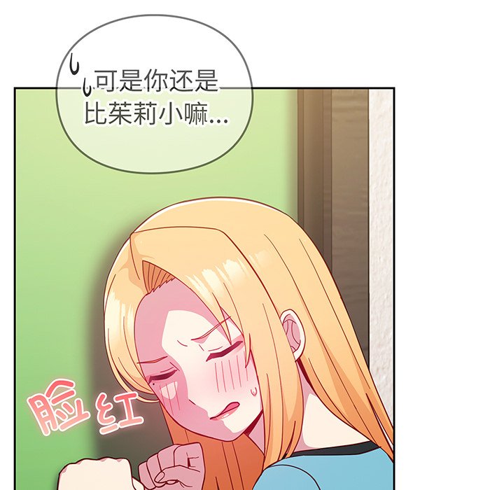 [Manhwa] Lovers above Qingmei are not full Plot, female student#[168P]-98