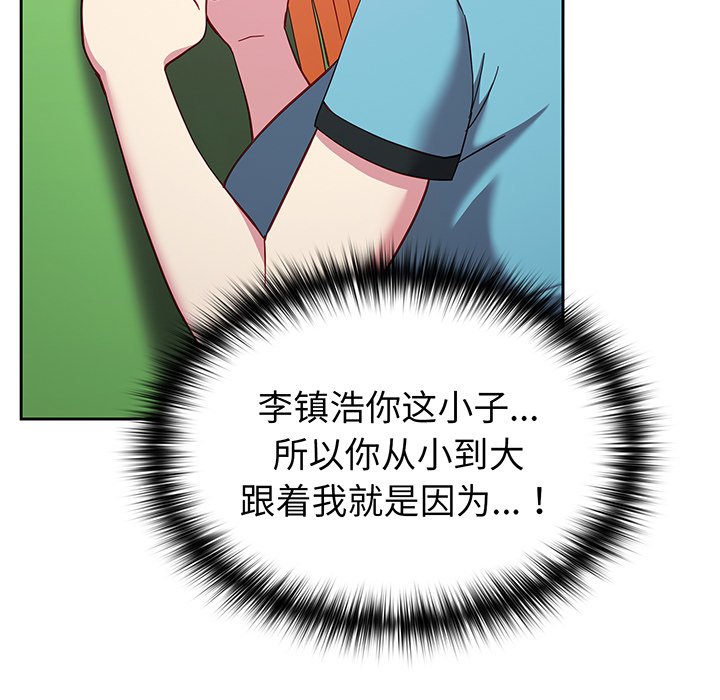[Manhwa] Lovers above Qingmei are not full Plot, female student#[168P]-99