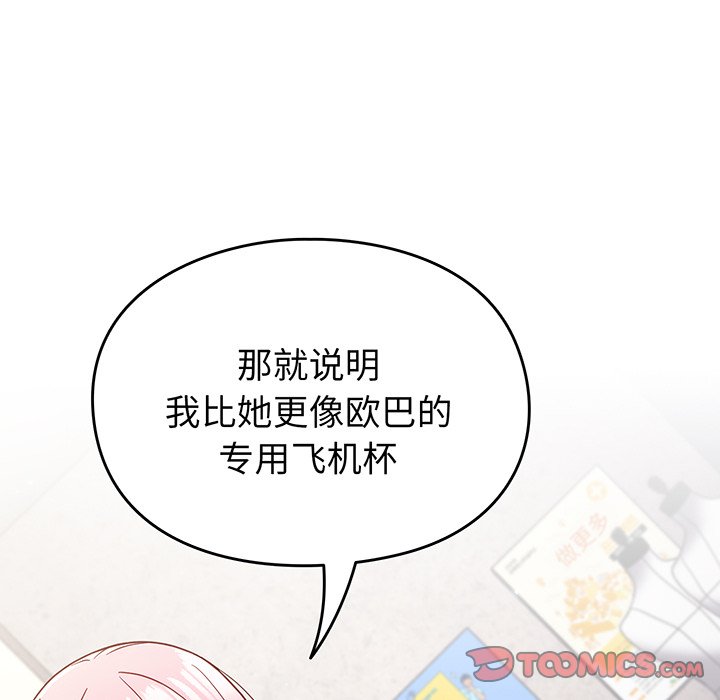 [Manhwa] Lovers above Qingmei are not full Plot, female student#[184P]-100