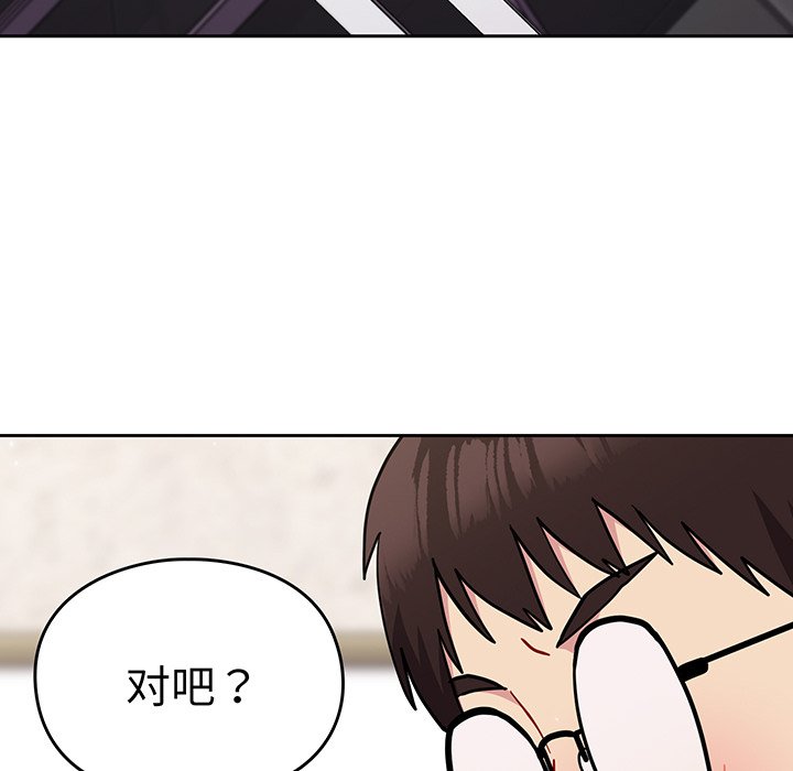 [Manhwa] Lovers above Qingmei are not full Plot, female student#[184P]-103