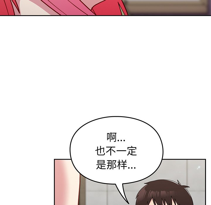 [Manhwa] Lovers above Qingmei are not full Plot, female student#[184P]-105