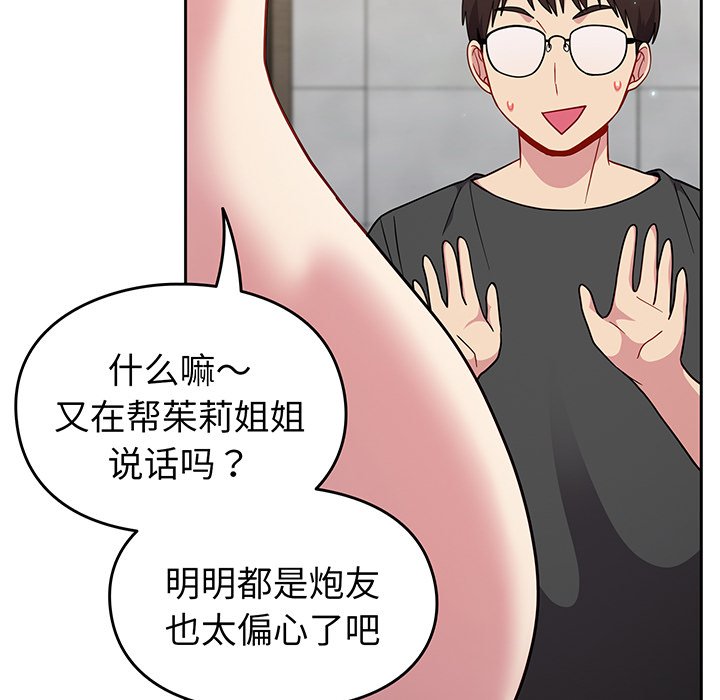 [Manhwa] Lovers above Qingmei are not full Plot, female student#[184P]-106