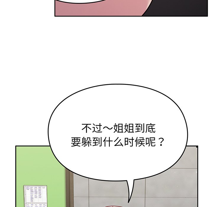 [Manhwa] Lovers above Qingmei are not full Plot, female student#[184P]-107
