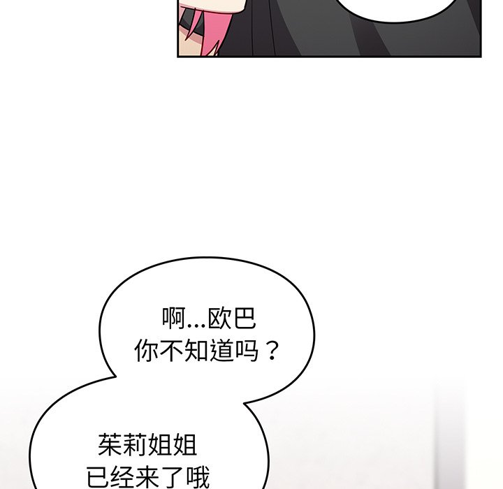 [Manhwa] Lovers above Qingmei are not full Plot, female student#[184P]-111