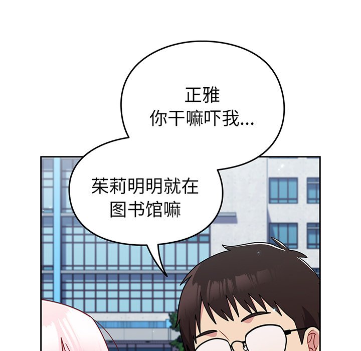 [Manhwa] Lovers above Qingmei are not full Plot, female student#[184P]-122