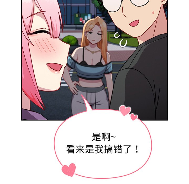 [Manhwa] Lovers above Qingmei are not full Plot, female student#[184P]-123