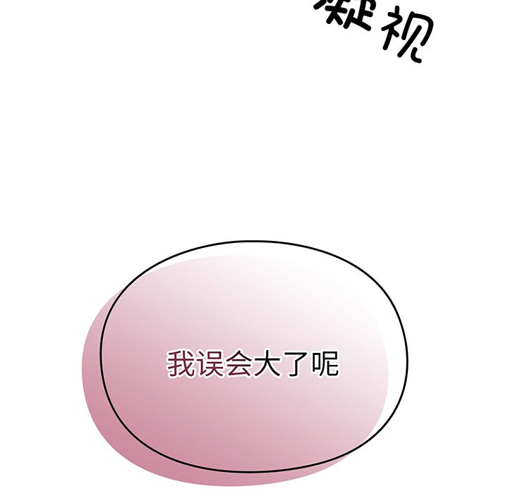 [Manhwa] Lovers above Qingmei are not full Plot, female student#[184P]-125