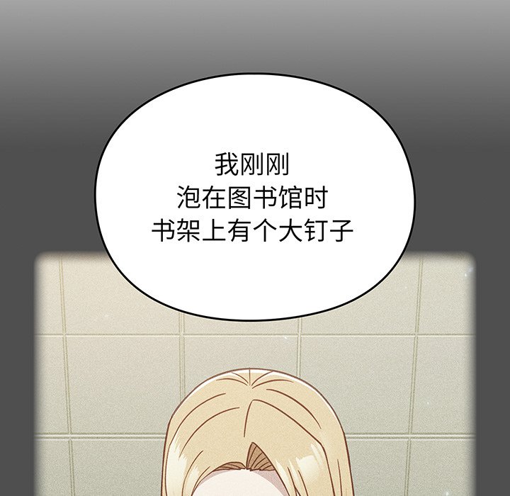 [Manhwa] Lovers above Qingmei are not full Plot, female student#[184P]-135