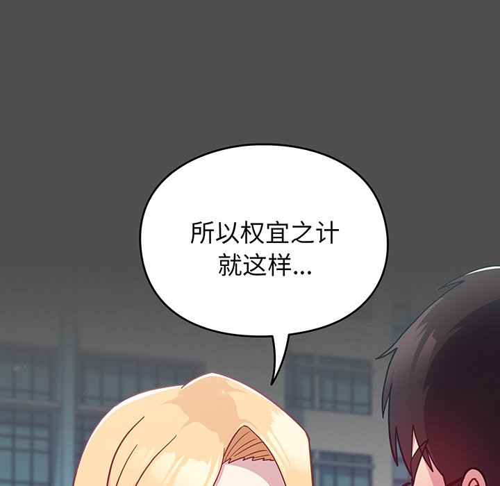 [Manhwa] Lovers above Qingmei are not full Plot, female student#[184P]-139