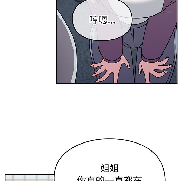 [Manhwa] Lovers above Qingmei are not full Plot, female student#[184P]-143