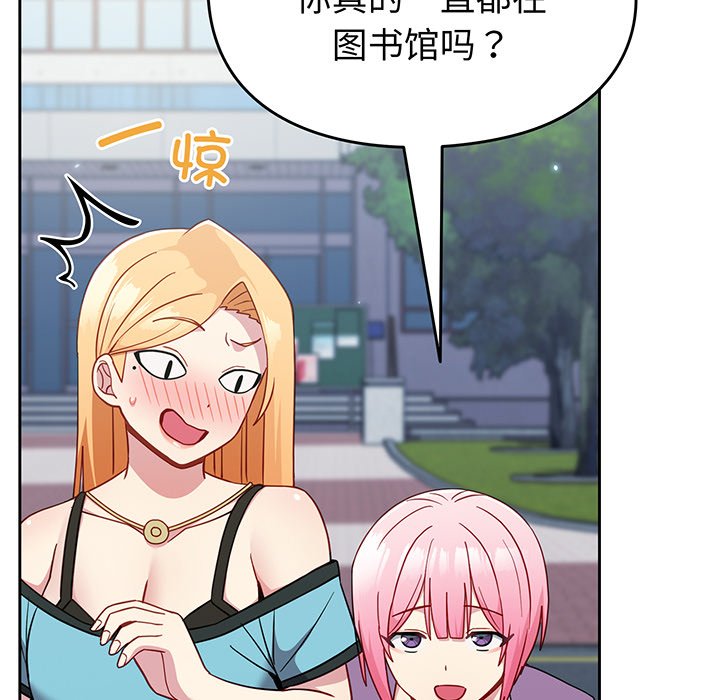 [Manhwa] Lovers above Qingmei are not full Plot, female student#[184P]-144