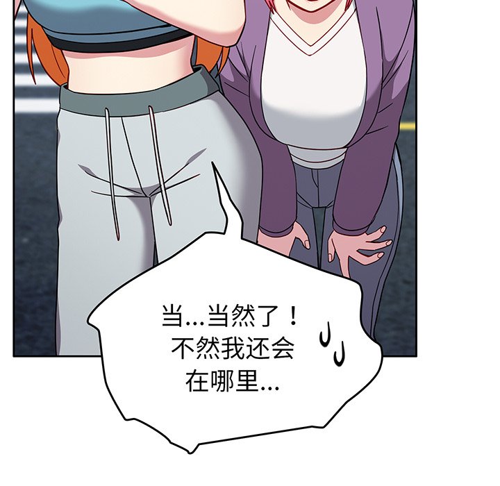 [Manhwa] Lovers above Qingmei are not full Plot, female student#[184P]-145