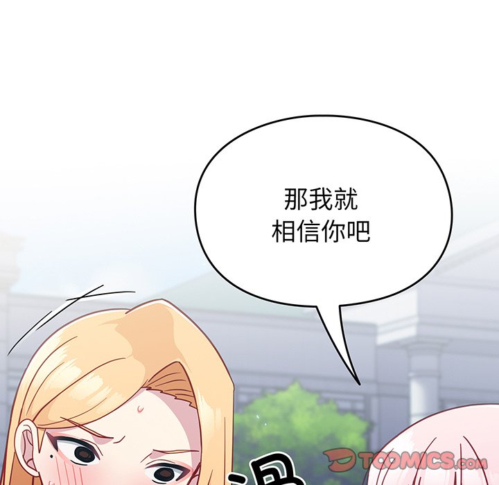 [Manhwa] Lovers above Qingmei are not full Plot, female student#[184P]-148